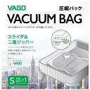 VAGO 衣類圧縮袋