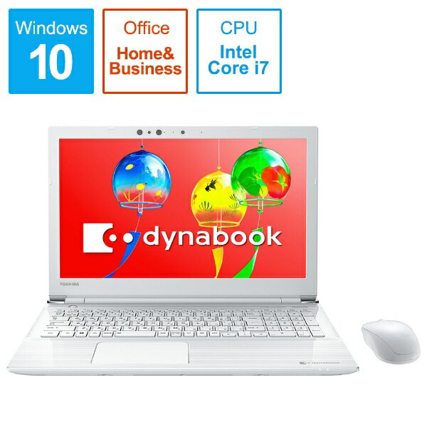 dynabook　ダイナブック PT75GWP-BEA2 ノートパソコン dynabook （ダイナブック） リュクスホワイト [15.6型 /intel Core i7 /HDD：1TB /メモリ：8GB /2018年5月モデル][PT75GWPBEA2]