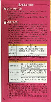 【第2類医薬品】新・ロート防風通聖散錠ZII（210錠）★セルフメディケーション税制対象商品ロート製薬｜ROHTO