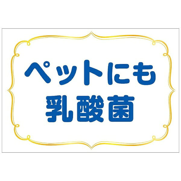 楽天ビック(ビックカメラ×楽天)のドギーマン｜DoggyMan わんちゃんの国産牛乳 乳酸菌プラス 200mL｜アングル2