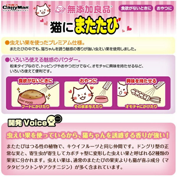 ドギーマン｜DoggyMan 無添加良品 猫にまたたび 4包入