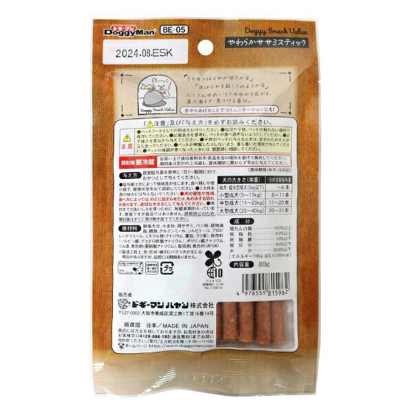 �ɥ����ޥ��DoggyMan �ɥ������ʥå� �Х�塼 ���餫�����ߥ��ƥ��å� 80g
