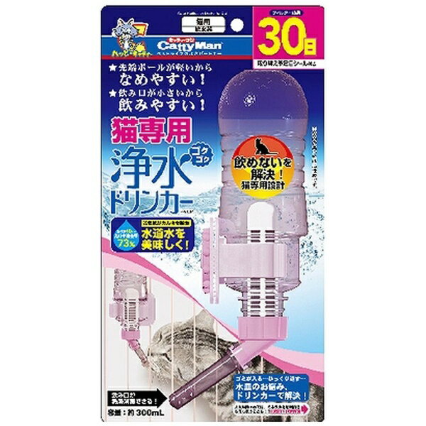 Water Dish - ドギーマン｜DoggyMan 猫専用ゴクゴク浄水ドリンカー