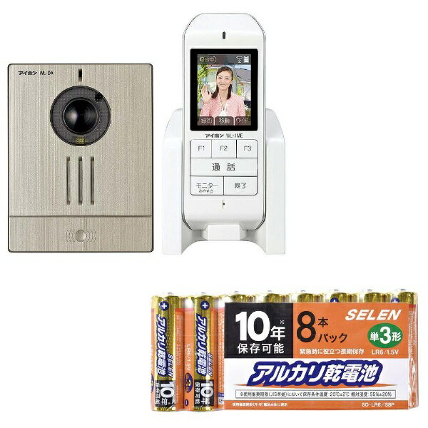 ビックカメラ限定セット ワイヤレスドアホン電池セット