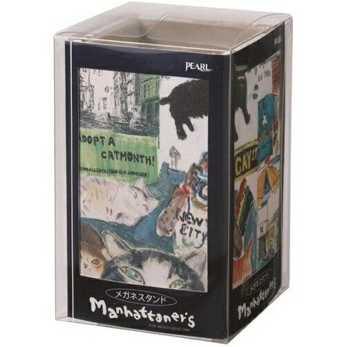 パール｜Pearl マンハッタナーズ メガネスタンド MAN-3 MAN-3