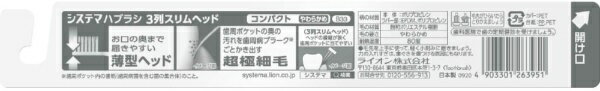 LION [ライオン]　デンターシステマ歯間用デンタルブラシ　8本入×12個セット　SSサイズ