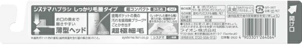 LION｜ライオン システマ システマ ハブラシ しっかり毛腰タイプ 超コンパクト か...