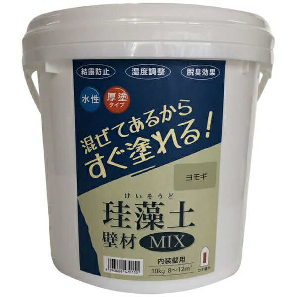 フジワラ化学｜Fujiwara Chemical 珪藻土 壁材MIX 10kg ヨモギ