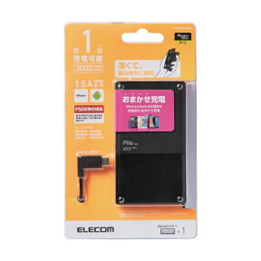 エレコム｜ELECOM モバイルバッテリー ブラック DE-M05-N3015 [3000mAh /1ポート /充電タイプ]