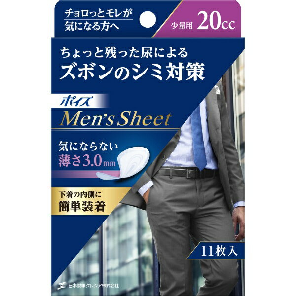 楽天楽天ビック（ビックカメラ×楽天）日本製紙クレシア｜crecia ポイズ メンズシート 少量用 20cc 11枚 ポイズ