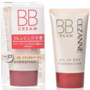 CEZANNE|セザンヌ BBクリーム 40g 03 ナチュラルベージュ