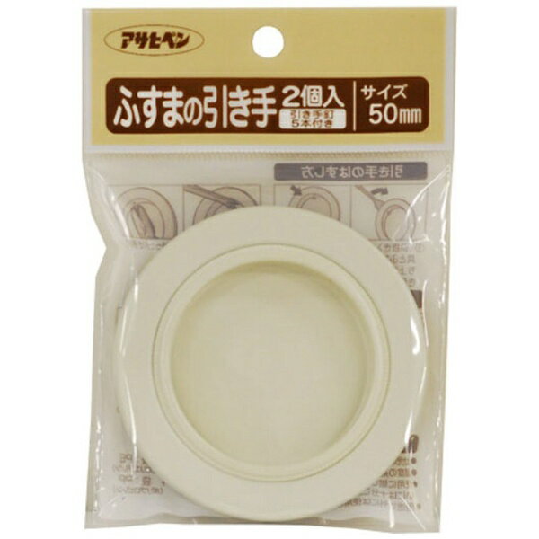 アサヒペン｜Asahipen ふすまの引き手 2個入リ