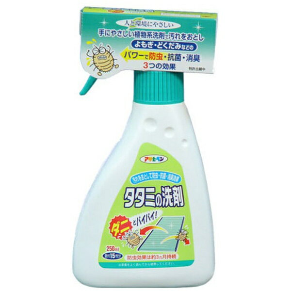 アサヒペン｜Asahipen タタミの洗剤ダニとバイバイ 250ml (ハンドスプレー)