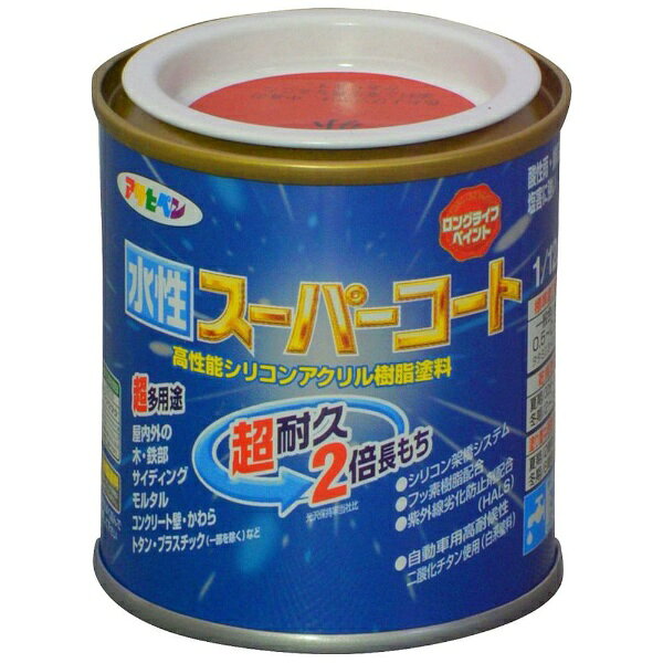 アサヒペン|Asahipen 水性スーパーコート 1/12L (赤)