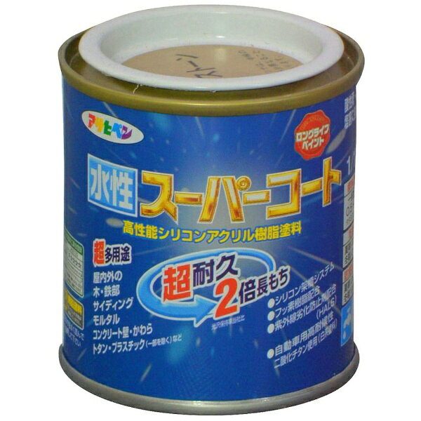 アサヒペン|Asahipen 水性スーパーコート 1/12L (サンドストーン)
