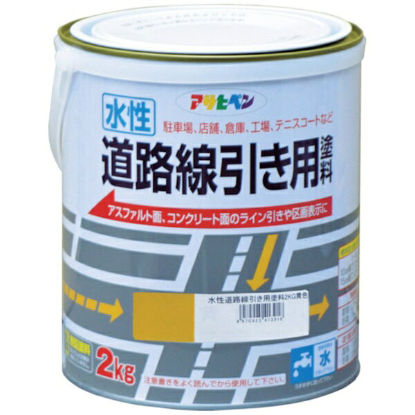 アサヒペン｜Asahipen 水性道路線引き用塗料 2kg (黄色)