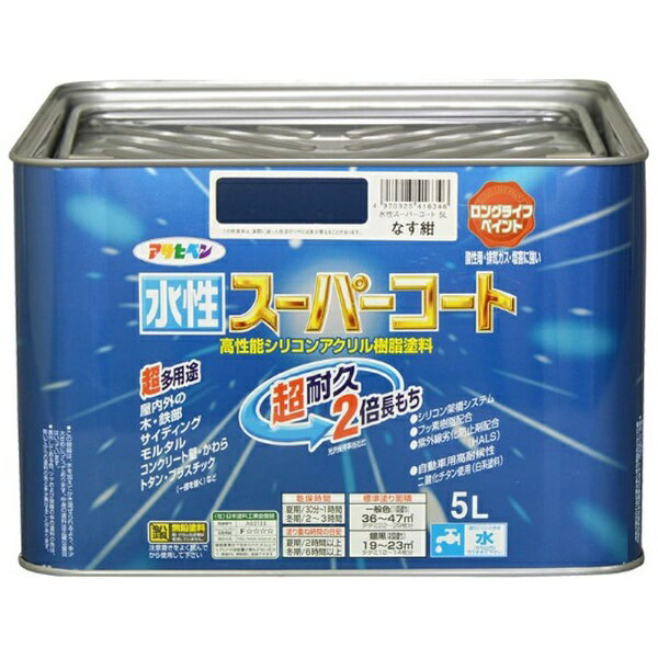 超耐久 超多用途 2倍長持ち!!次世代塗料■フッ素樹脂配合水性シリコンアクリルペイント