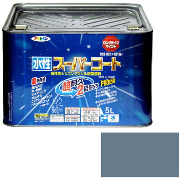 アサヒペン|Asahipen 水性スーパーコート 5L (ブルーグレー)