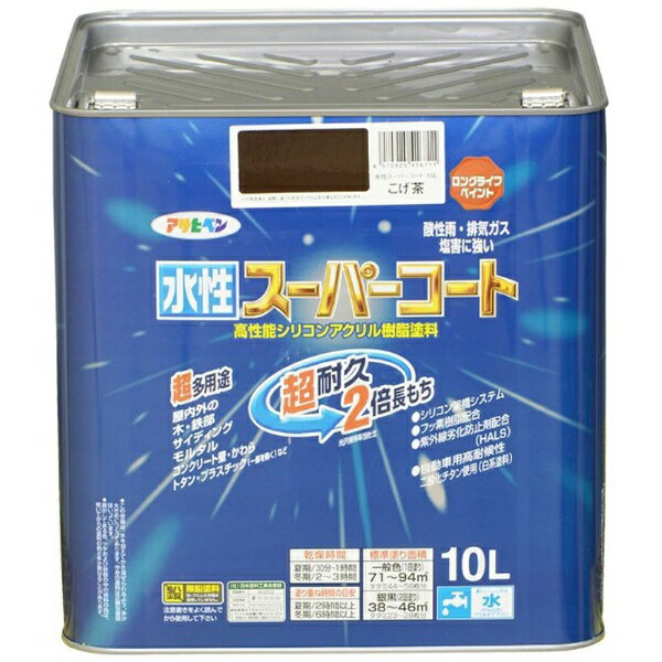 アサヒペン|Asahipen 水性スーパーコート 10L (こげ茶)