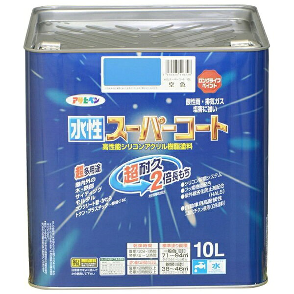 アサヒペン｜Asahipen 水性スーパーコート 10L (空色)