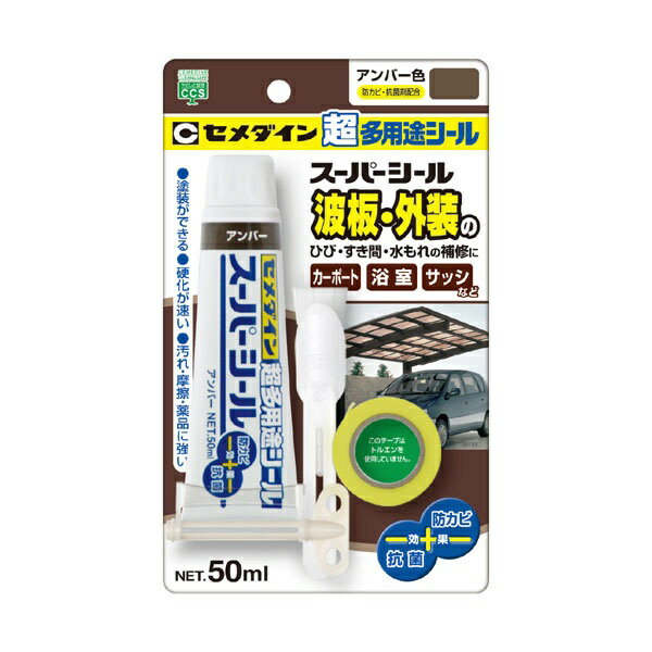 セメダイン｜CEMEDINE スーパーシール 50ml(アンバー)