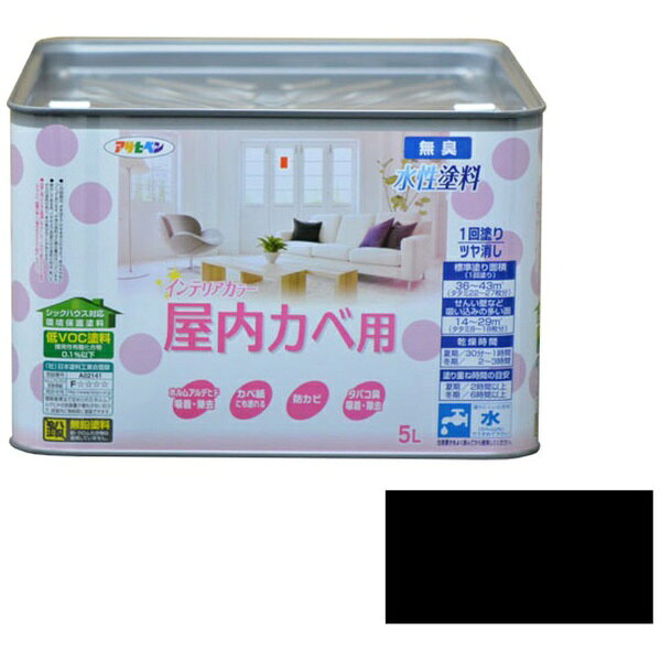 アサヒペン｜Asahipen NEW水性インテリアカラー屋内カベ 5L (ヨーロピアンブラック)