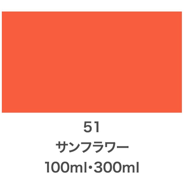 アサヒペン｜Asahipen クリエイティブカラースプレー 300mL (サンフラワー)