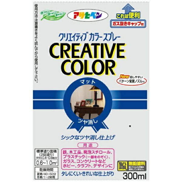 アサヒペン｜Asahipen クリエイティブカラースプレー 300mL (サンフラワー)
