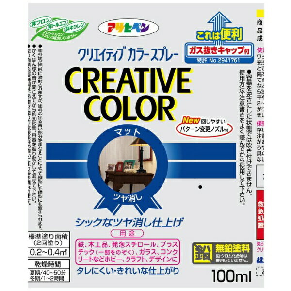 �����ҥڥ��Asahipen ���ꥨ���ƥ��֥��顼���ץ졼 100mL (�ᥭ�����󥵥��)