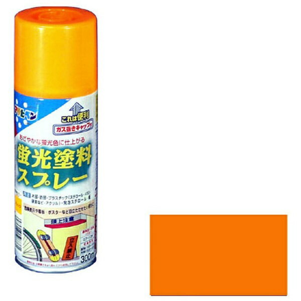 アサヒペン｜Asahipen 蛍光塗料スプレー 300mL (オレンジ)