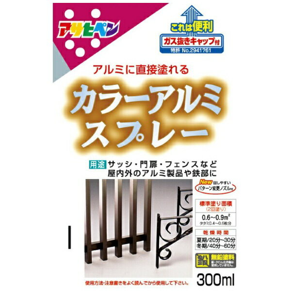 アサヒペン|Asahipen カラーアルミスプ...の紹介画像2