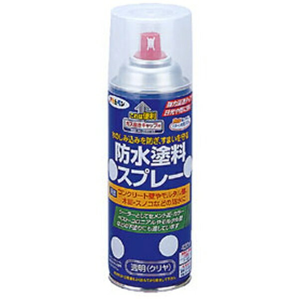 アサヒペン｜Asahipen 防水塗料スプレー 420mL