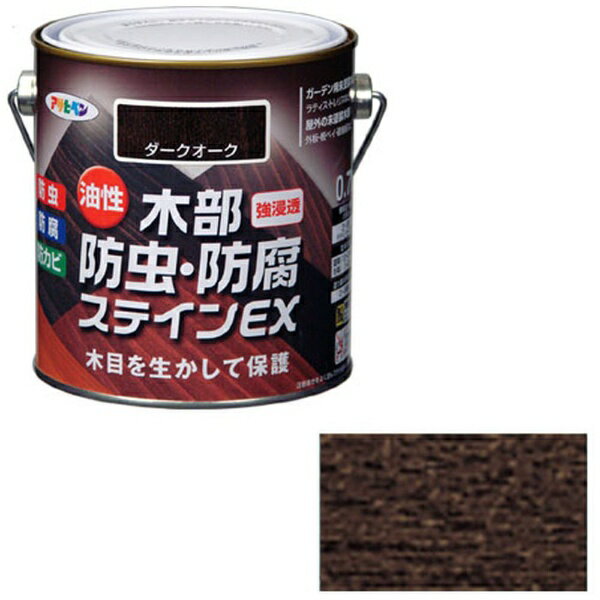 アサヒペン｜Asahipen 油性木部防虫・防腐ステインEX 0.7L (ダークオーク)