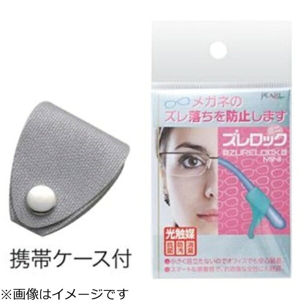 パール｜Pearl ズレロック ミニ 1組入 ホワイト※このページは「ホワイト」のみの販...