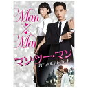 TCエンタテインメント|TC Entertainment マン・ツー・マン 〜君だけのボディーガード〜 DVD-BOX1【DVD】 【代金引換配送不可】