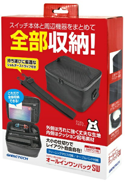ゲームテック｜GAMETECH Switch用大容量バッグ オールインワンバッグSW オールインワンバッグSW SWF2012のサムネイル