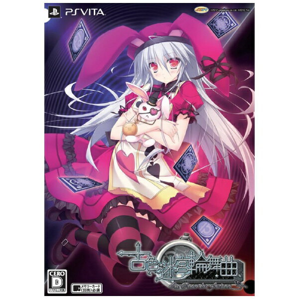 ヴューズ｜views 古色迷宮輪舞曲 La Roue de fortune 限定版【PSV】