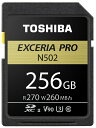 東芝　TOSHIBA SDXCカード EXCERIA PRO（エクセリアプロ）SDXU-Dシリーズ＜N502＞ SDXU-D256G [256GB /Class10][SDXUD256G]