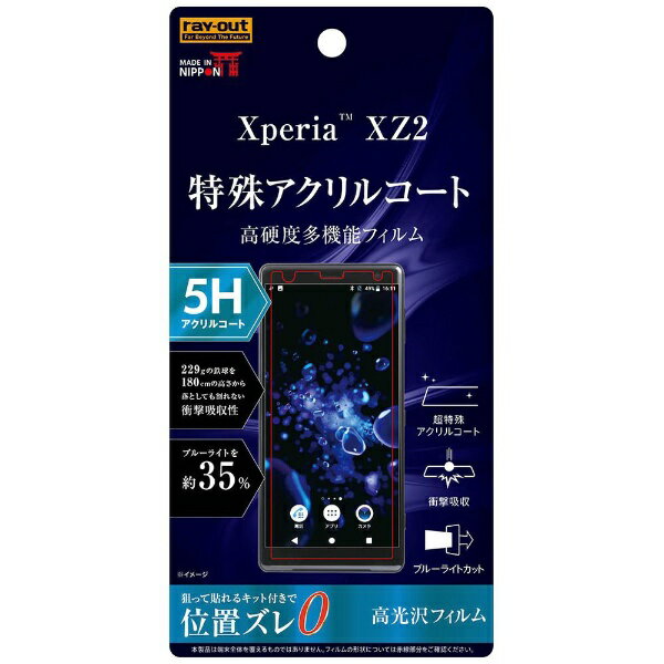 쥤ȡrayout Xperia XZ2ѡե 5H ׷ۼ ֥롼饤ȥå 륳  RT-XZ2FT/S1 RT-XZ2FT/S1