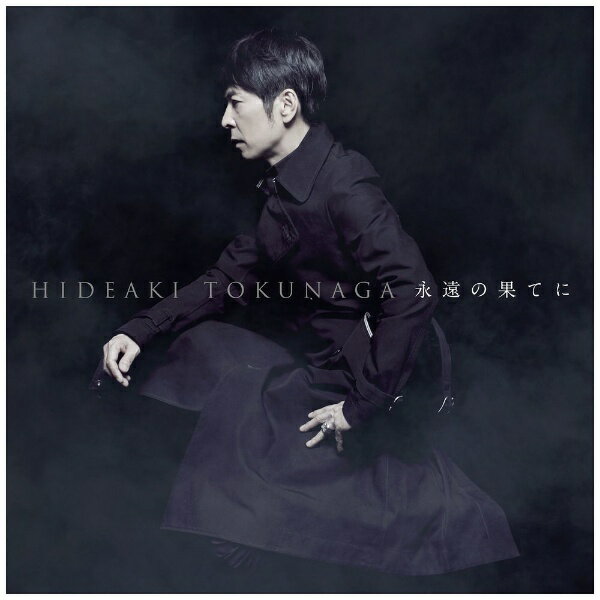ユニバーサルミュージック｜UNIVERSAL MUSIC 徳永英明/ 永遠の果てに〜セルフカヴァー・ベストI〜 初回限定盤A【CD】 【代金引換配送不可】