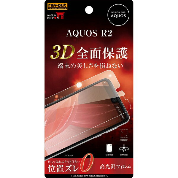 �쥤�����ȡ�rayout AQUOS R2�ѡ��ե���� TPU ���� �ե륫�С� �׷�ۼ� RT-AQR2F/WZD