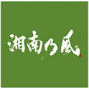 2018年でデビュー15周年を迎えた湘南乃風から、この15周年イヤーを最大に盛り上げるHOTな7枚目のオリジナルアルバムが発売！15周年というキーワードと、今まで出会って来た全ての人たちへの感謝も含めた、湘南乃風らしい遊び心のあるアルバムタイトルとなっている。