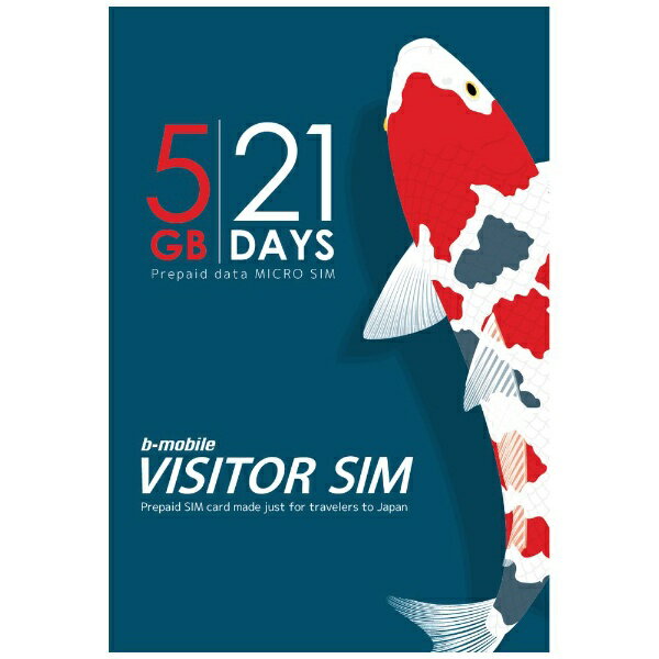 日本通信｜Japan　Communications マイクロSIM　「b-mobile VISITOR SIM 5GB 21days Prepaid data」 BM-VSC-5GB21DM [マイクロSIM /SMS非対応][BMVSC5GB21DM]