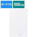 BUFFALO｜バッファロー HD-PCG500U3-WA 外付けHDD USB-A接続 パソコン用(Chrome/Mac/Windows11対応) ホワイト 500GB /ポータブル型 HDPCG500U3WA