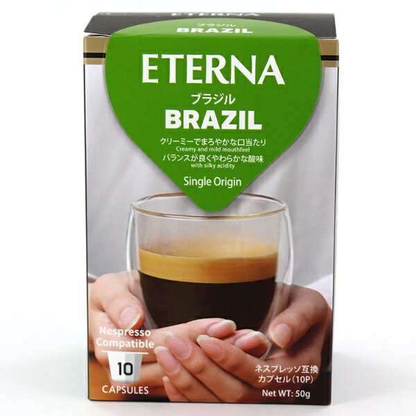 珈琲問屋｜Coffee Tonya コーヒーカプセル 「ETERNA（エテルナ）」ブラジル[BRAZIL]