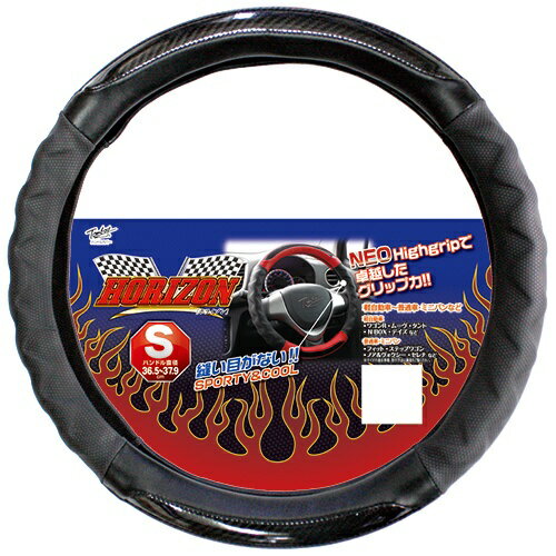 錦産業｜Nishiki Sangyo HR-7801 ハイグリップ　ハンドルカバー　 Sサイズ（36.5cm?37.9cm）　ブラック