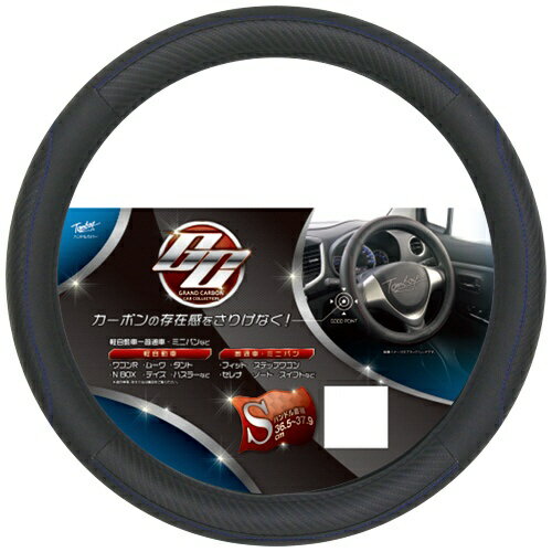 錦産業｜Nishiki Sangyo GC-5943 グランドカーボン ハンドルカバー　ブラック／ブルー　Sサイズ(36.5cm〜37.9cm)