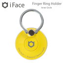 HAMEE｜ハミィ 〔スマホリング〕 iFace Finger Ring Holder インナーサークルタイプ 41-1957-808580 イエロー