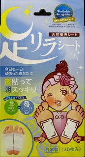 中村 足リラシートローズ　30P ローズ