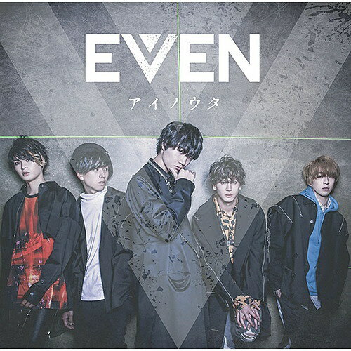ユニバーサルミュージック EVEN/ アイノウタ 初回限定盤【CD】 【代金引換配送不可】